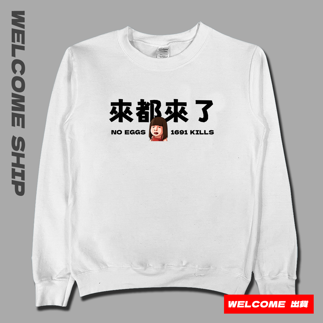 (大學T)來都來了 Welcome出貨