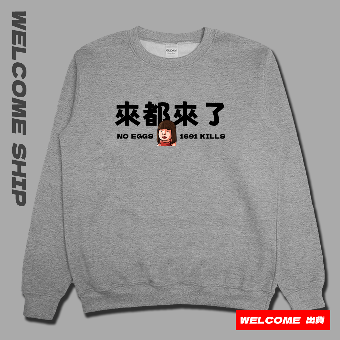(大學T)來都來了 Welcome出貨
