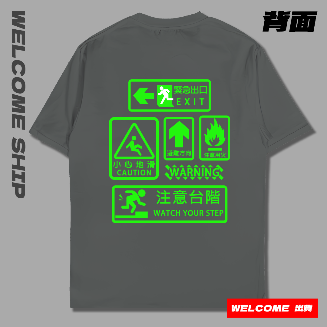 (短T)緊急逃生 Welcome出貨