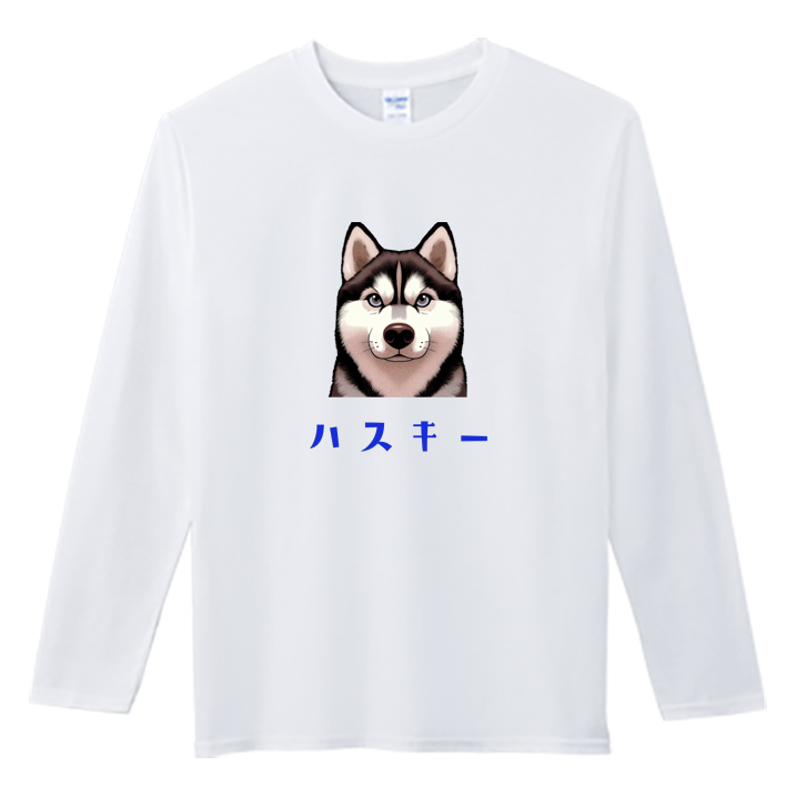 (長T)哈士奇 Welcome出貨