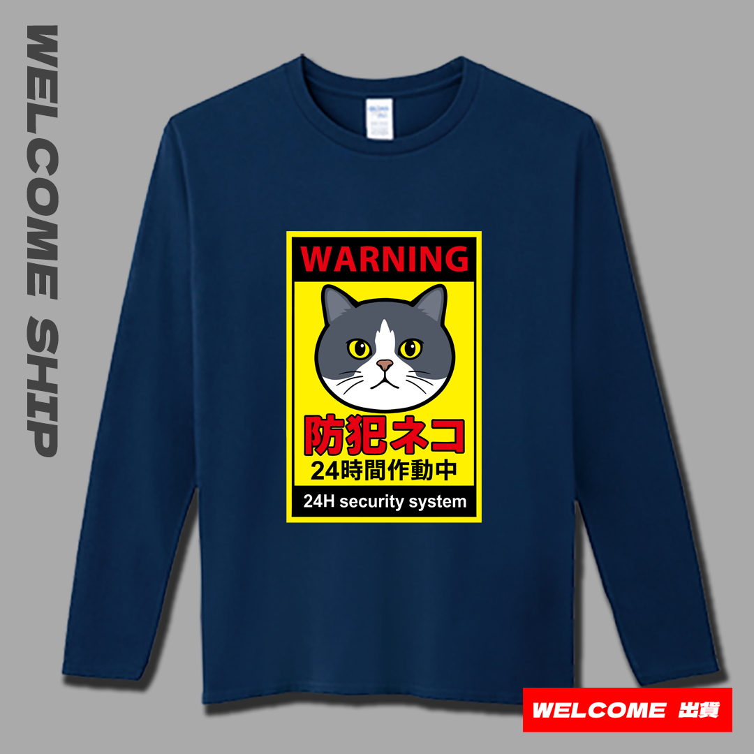 (長T)監視中 Welcome出貨