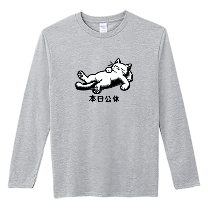 (長T)本日公休 Welcome出貨