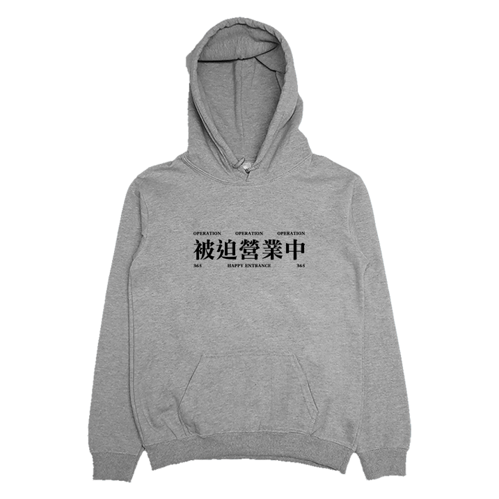 (連帽上衣)被迫營業中 Welcome出貨