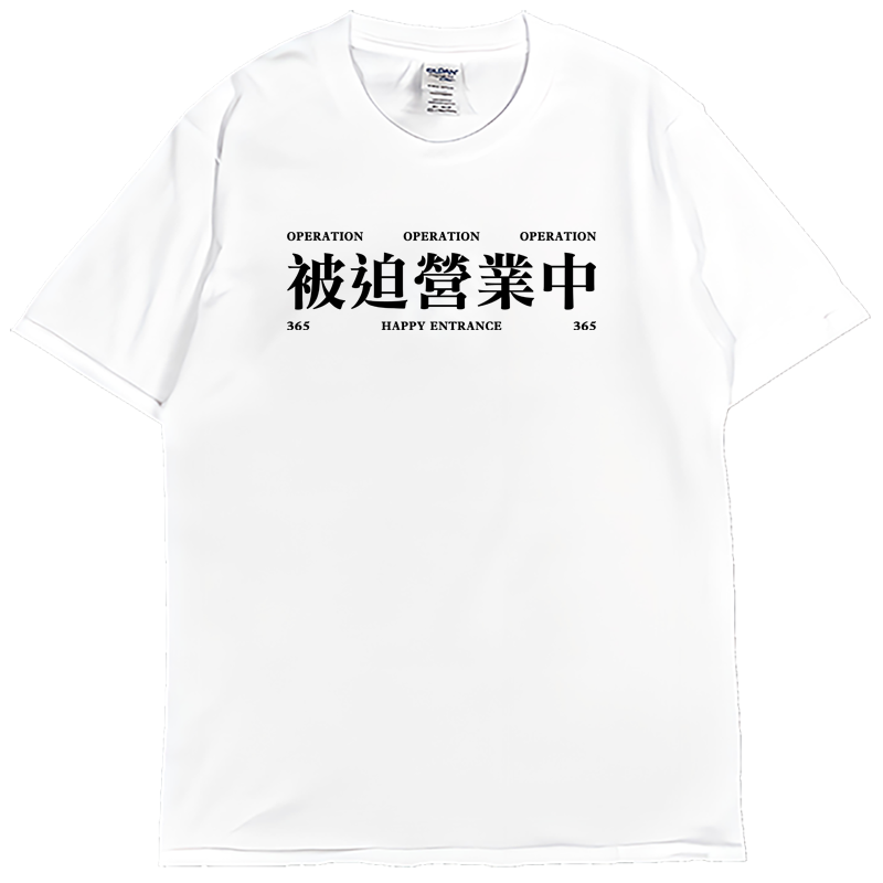 (短T)被迫營業中 Welcome出貨