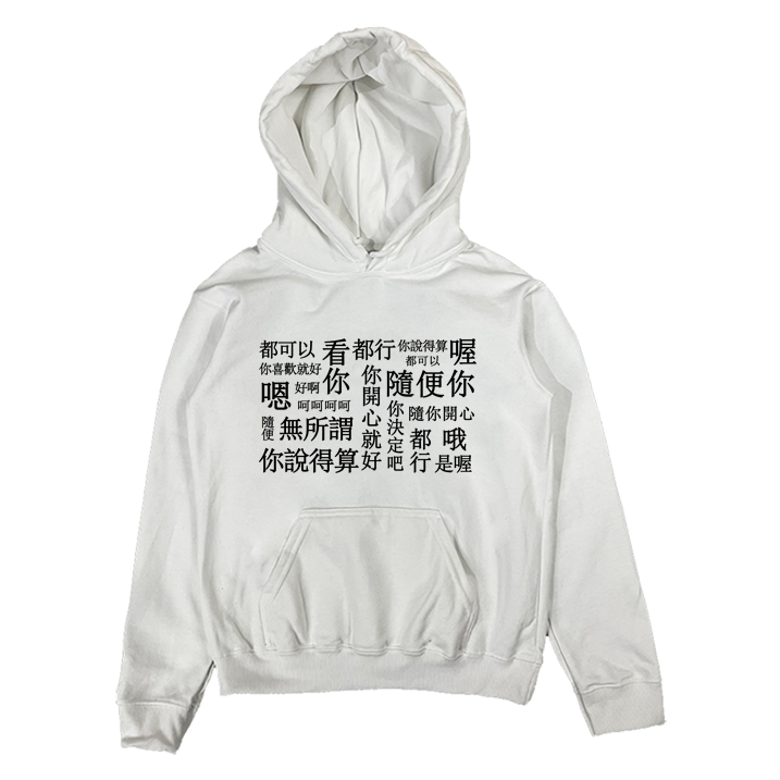 (連帽上衣)隨便 Welcome出貨