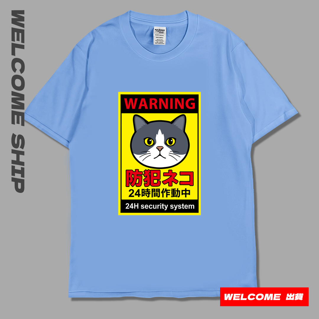 (短T)監視中Welcome出貨