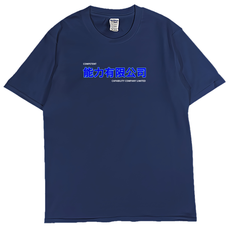 (短T)能力有限公司 Welcome出貨