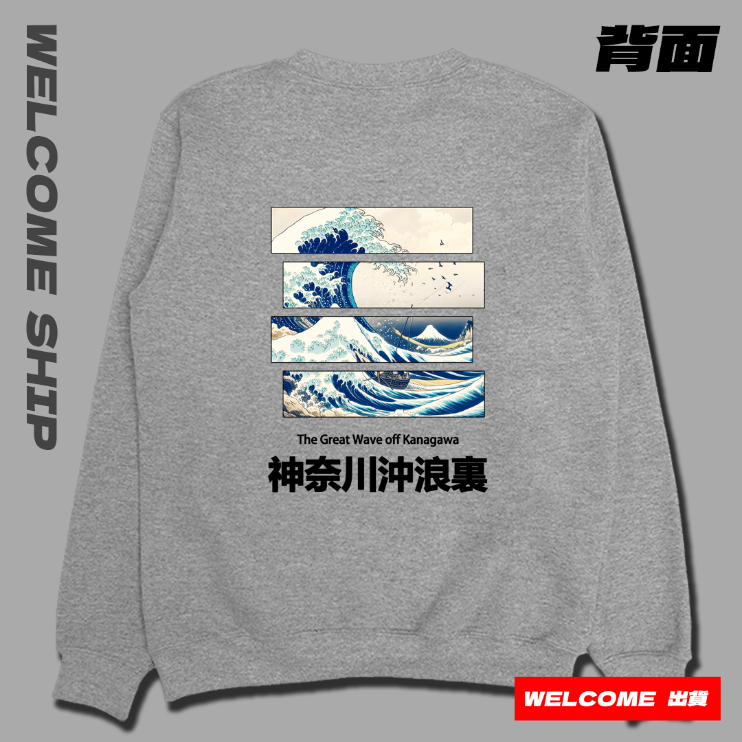 (大學T)浮世繪海浪 Welcome出貨