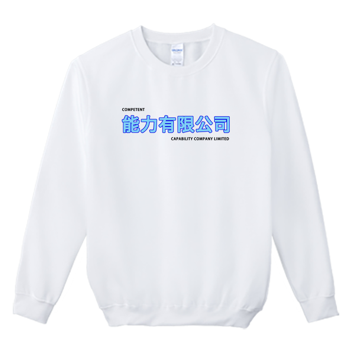 (大學T)能力有限公司 Welcome出貨