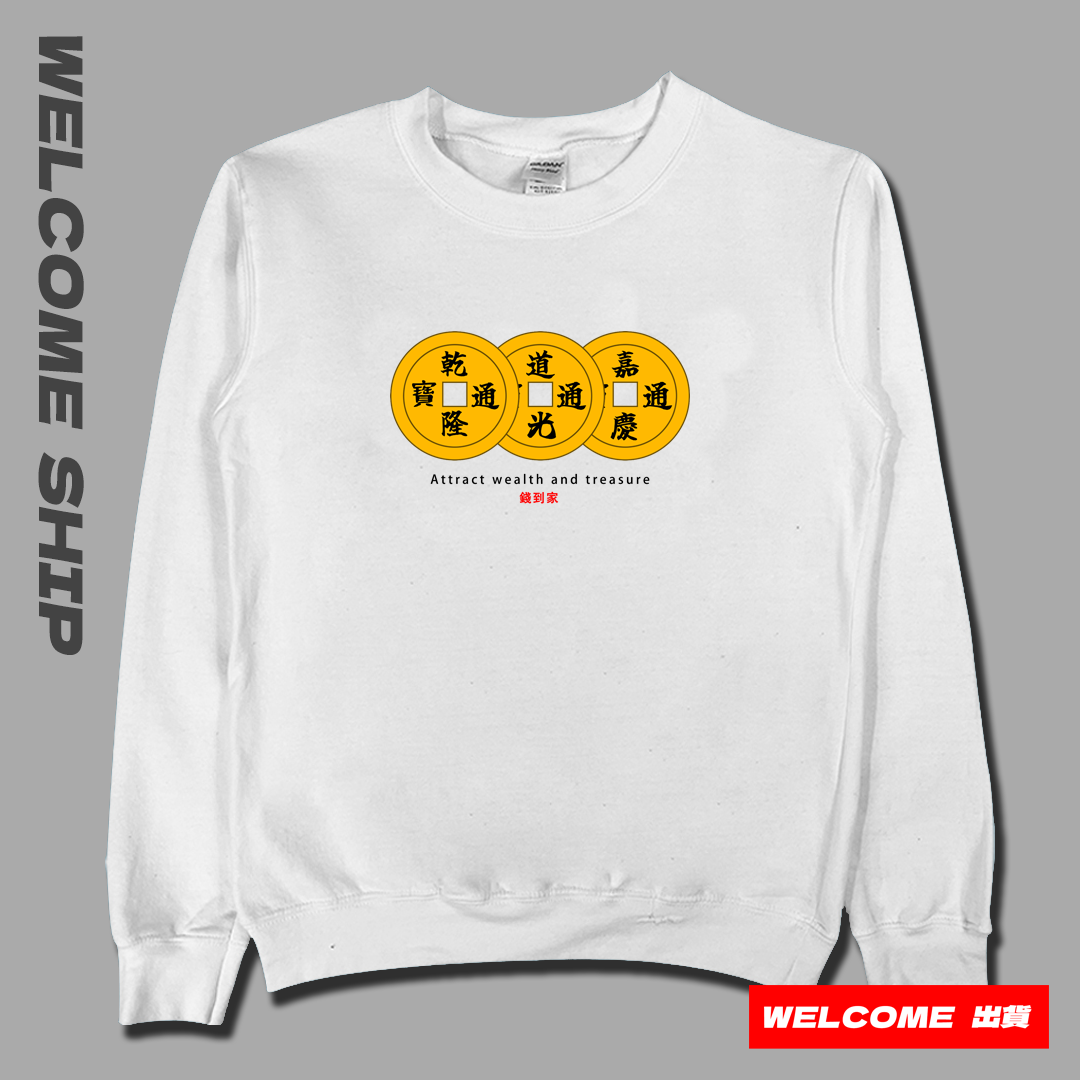 (大學T)錢到家 Welcome出貨