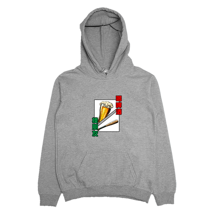 (連帽上衣)喝酒 Welcome出貨