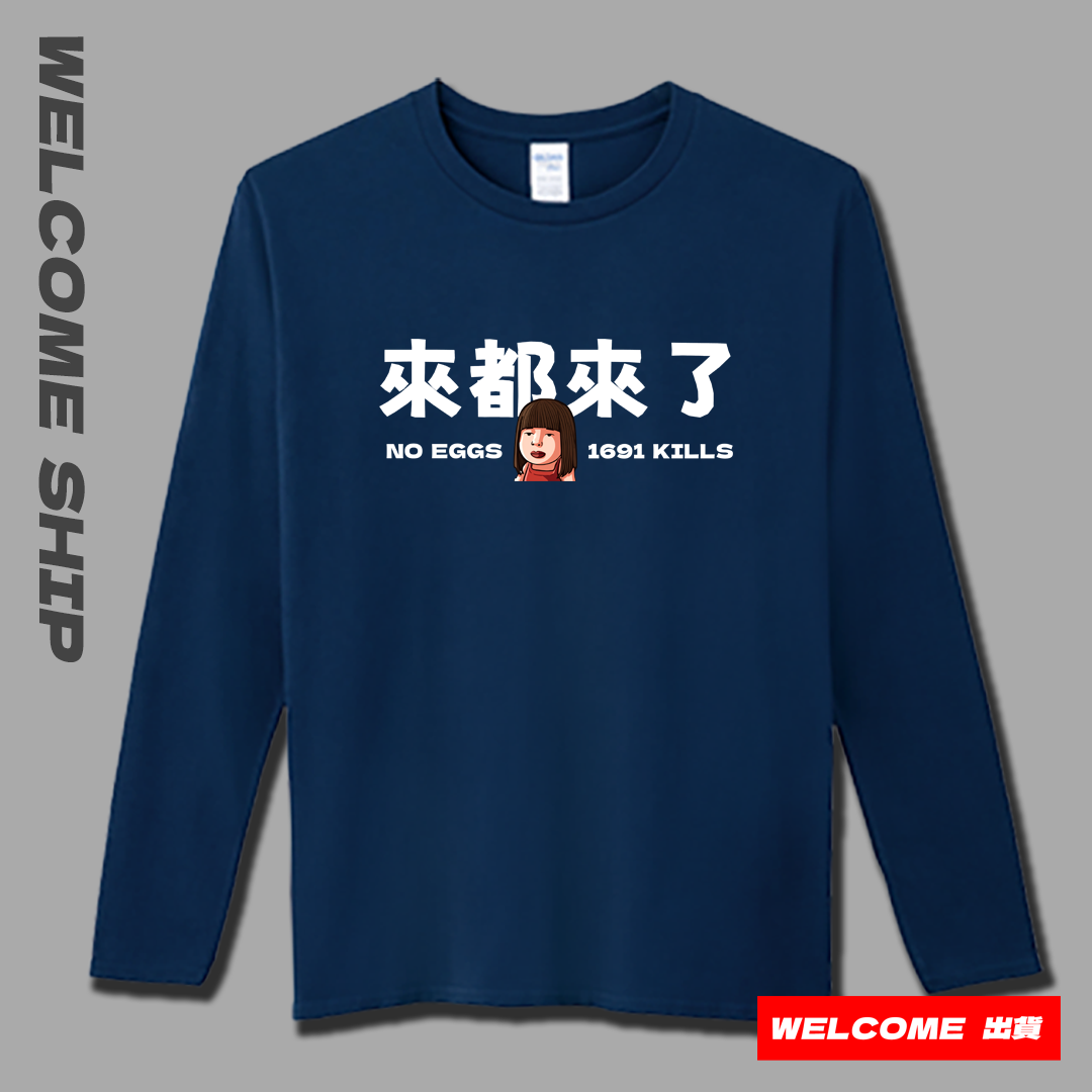 (長T)來都來了 Welcome出貨