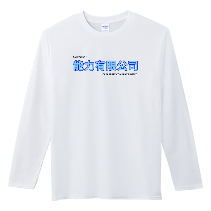 (長T)能力有限公司 Welcome出貨