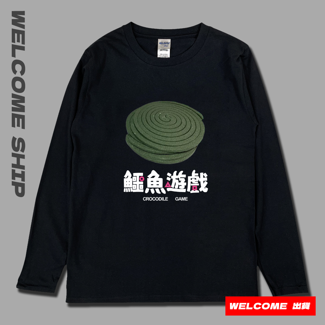 (長T)鱷魚遊戲 Welcome出貨