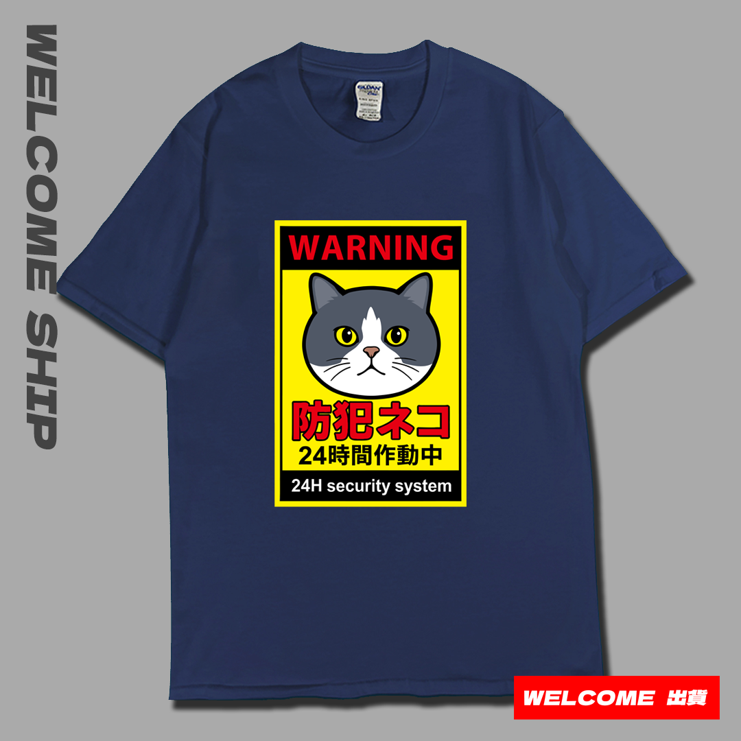 (短T)監視中Welcome出貨