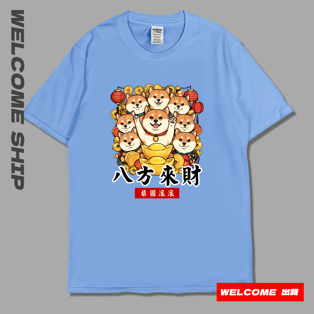 (短T)八方來財 Welcome出貨
