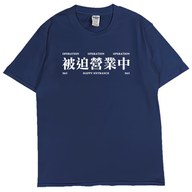 (短T)被迫營業中 Welcome出貨 (短T)被迫營業中 Welcome出貨