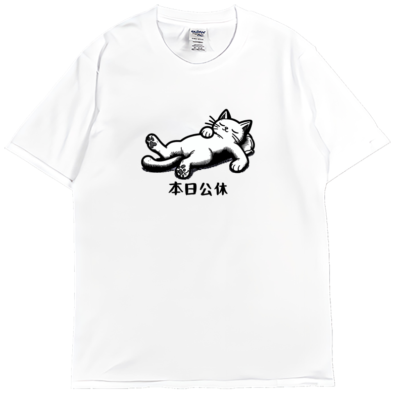 (短T)本日公休 Welcome出貨