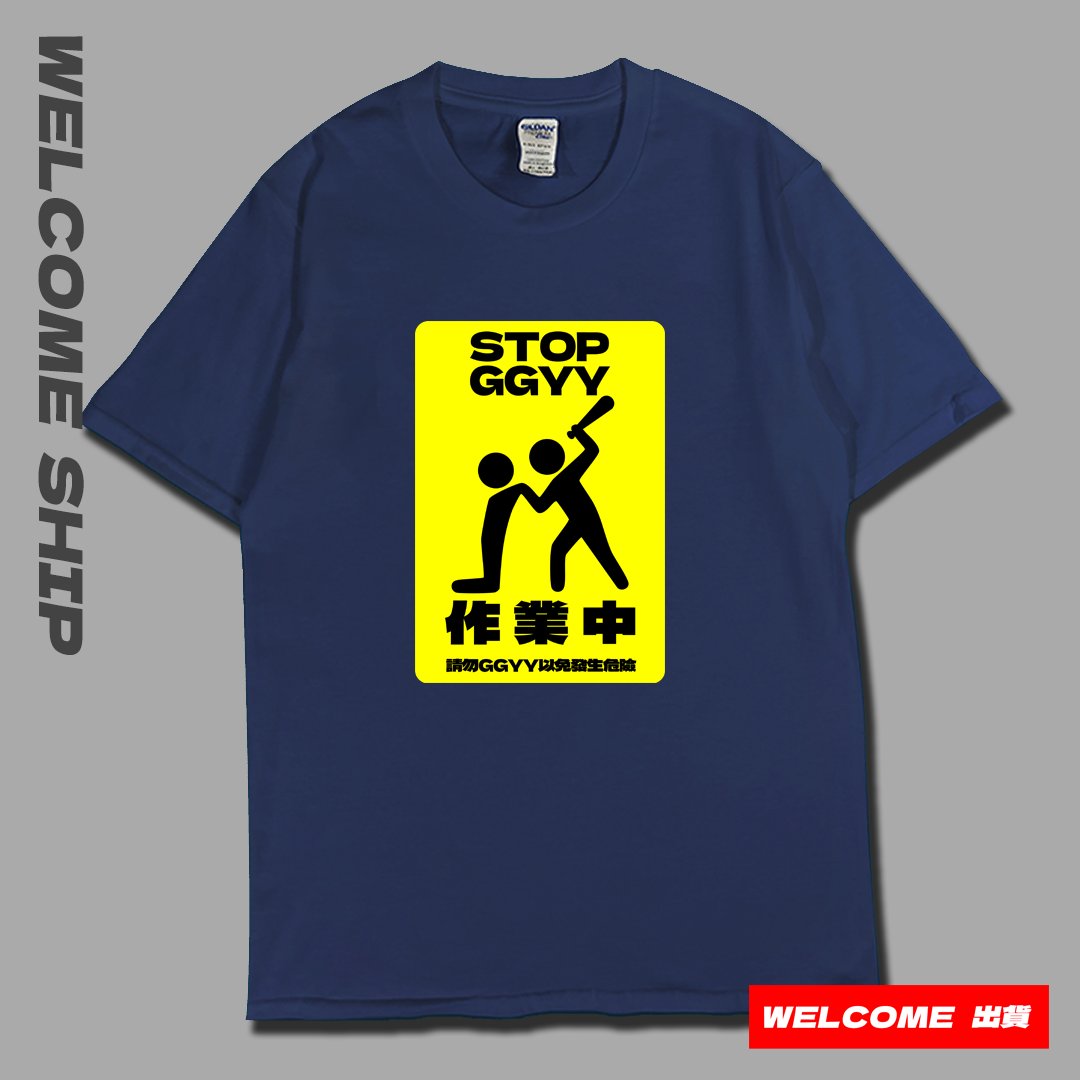 (短T)請勿GY Welcome出貨