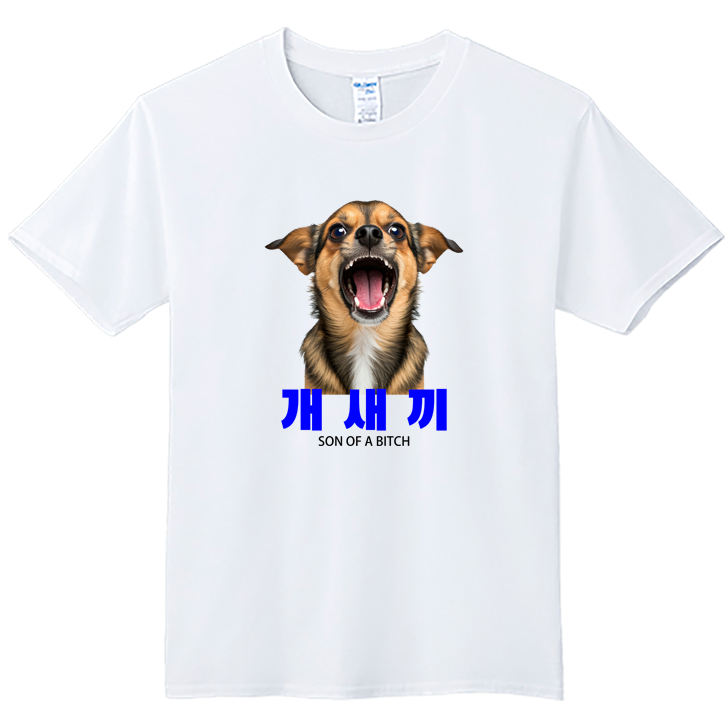 (短T)狗東西 Welcome出貨