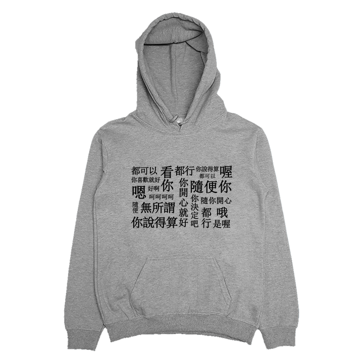 (連帽上衣)隨便 Welcome出貨
