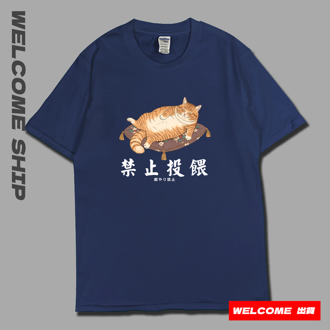 (短T) 禁止投餵 Welcome出貨