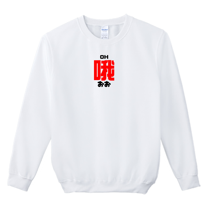 (大學T)哦 Welcome出貨