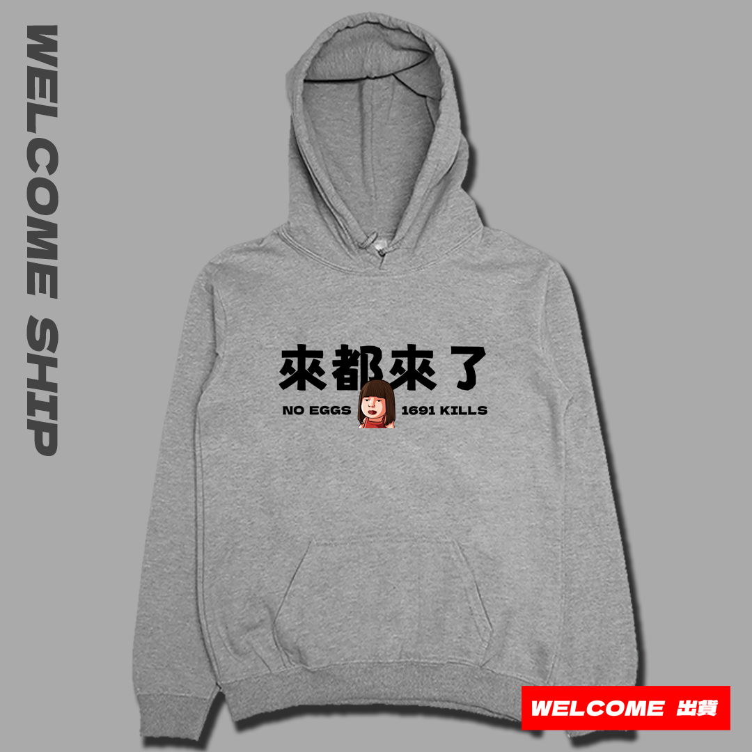 (連帽上衣)來都來了 Welcome出貨