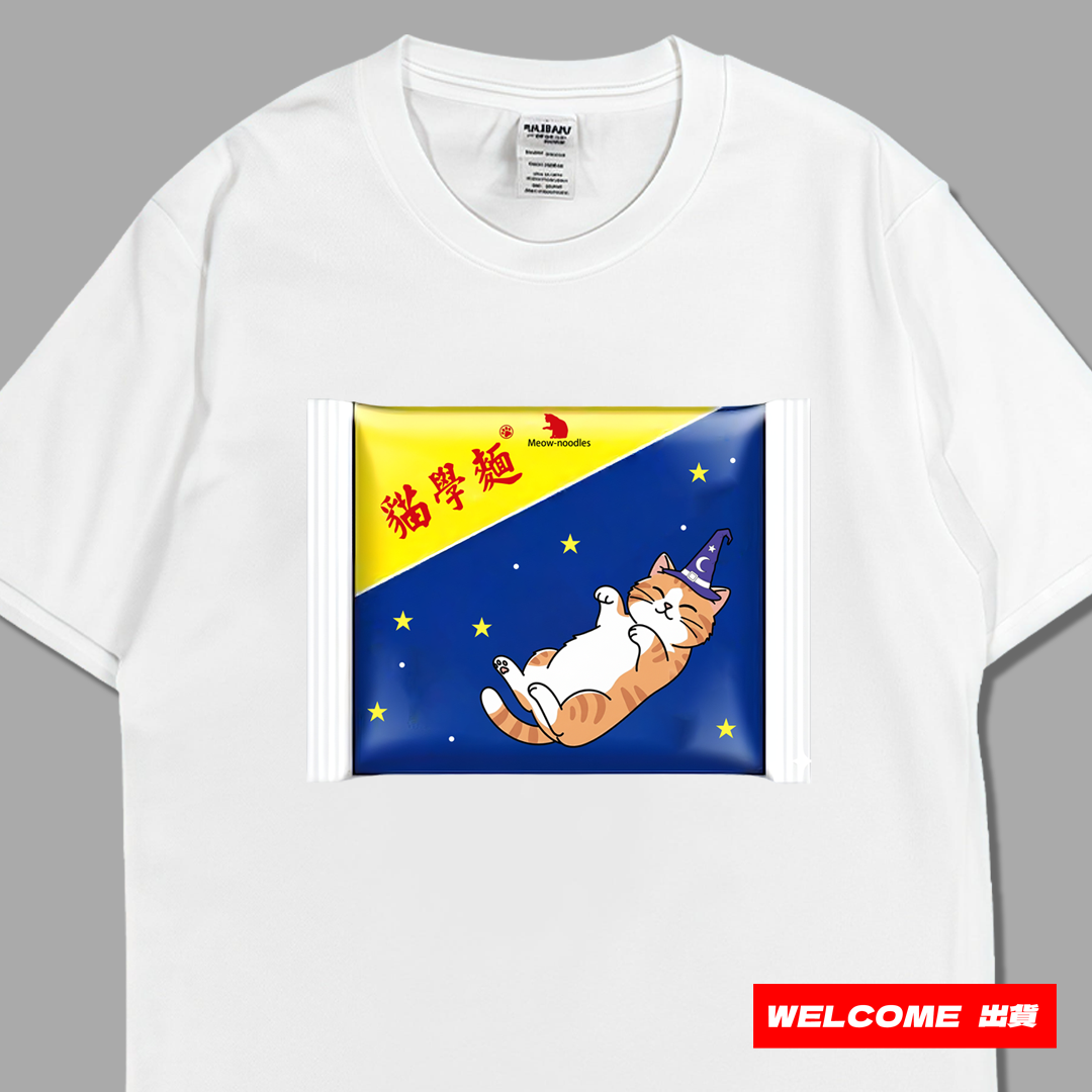 (短T)貓學麵 Welcome出貨