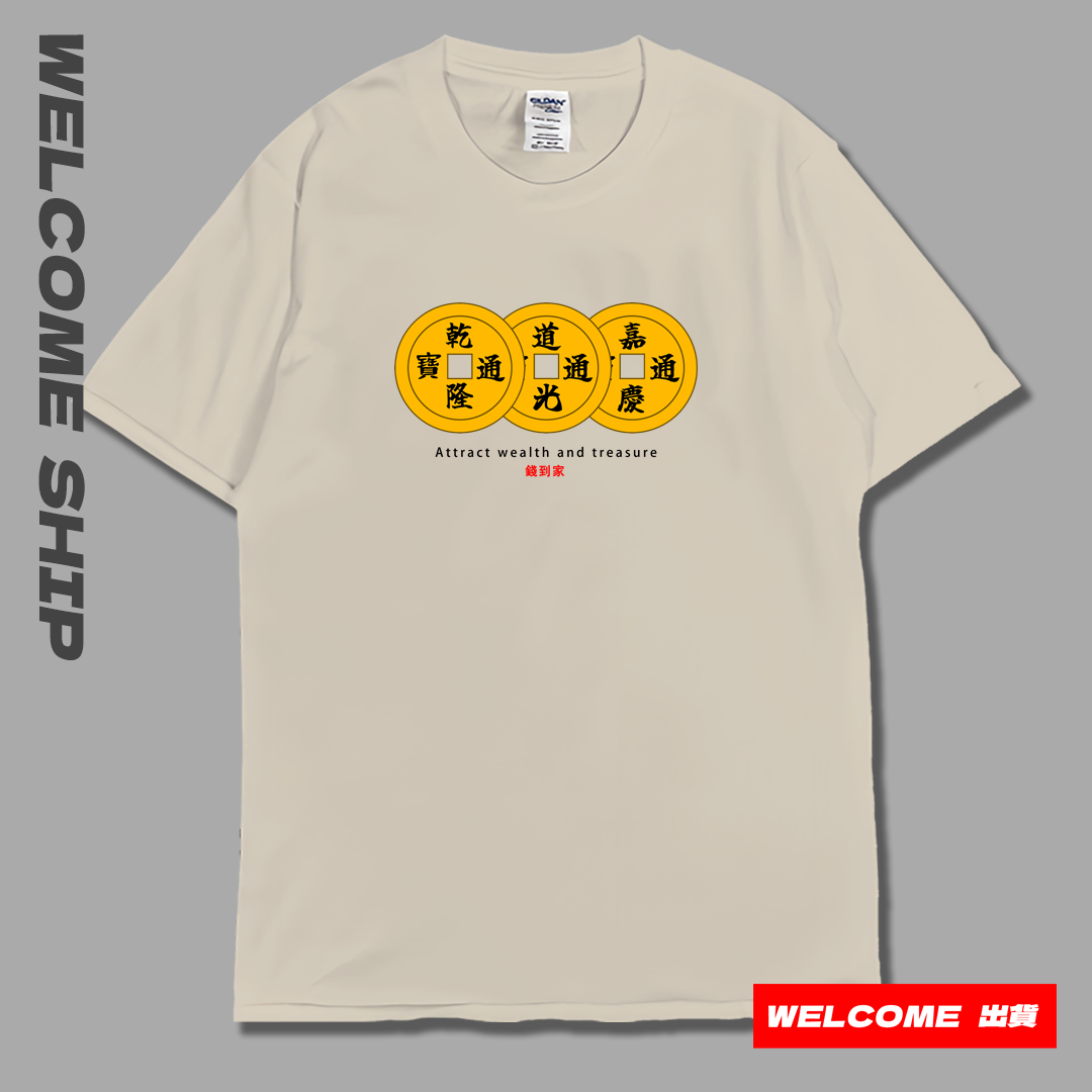 (短T)錢到家 Welcome出貨