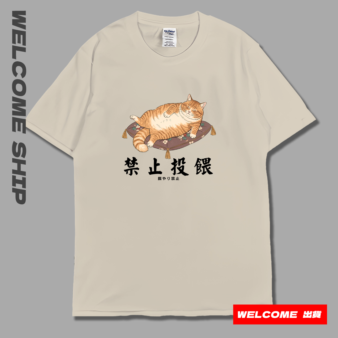 (短T) 禁止投餵 Welcome出貨