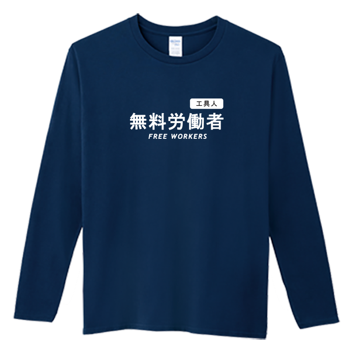 (長T)工具人 Welcome出貨