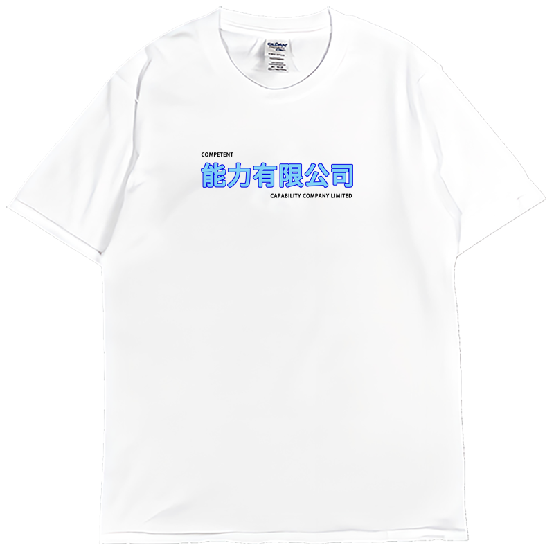 (短T)能力有限公司 Welcome出貨