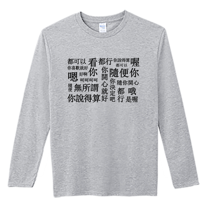 (長T)隨便 Welcome出貨