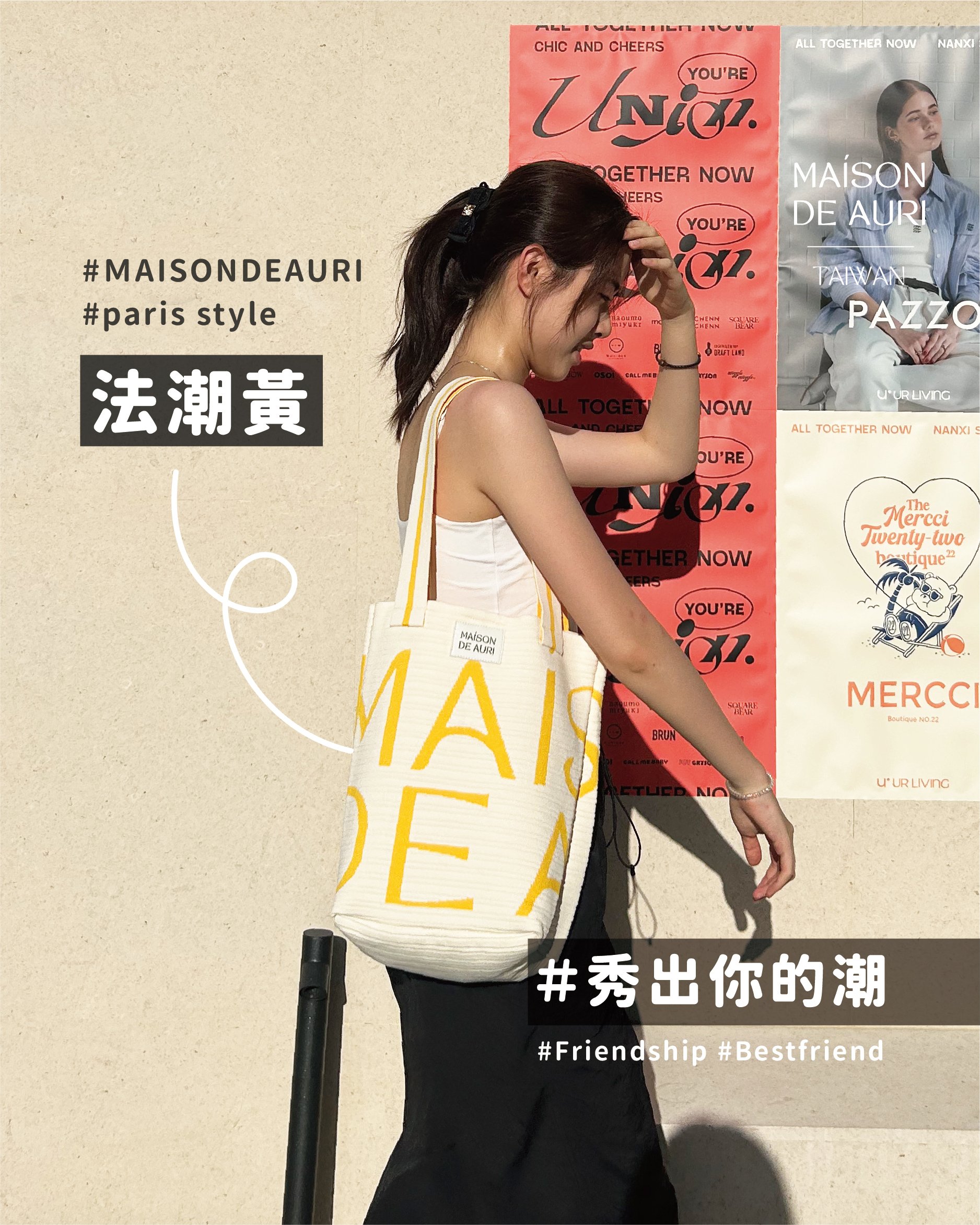 台灣首賣獨家包款 #法潮黃