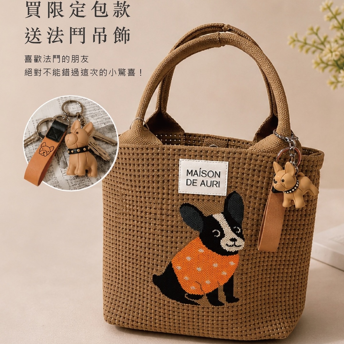 Trunk Grande Frenchie 法鬥點點大提包