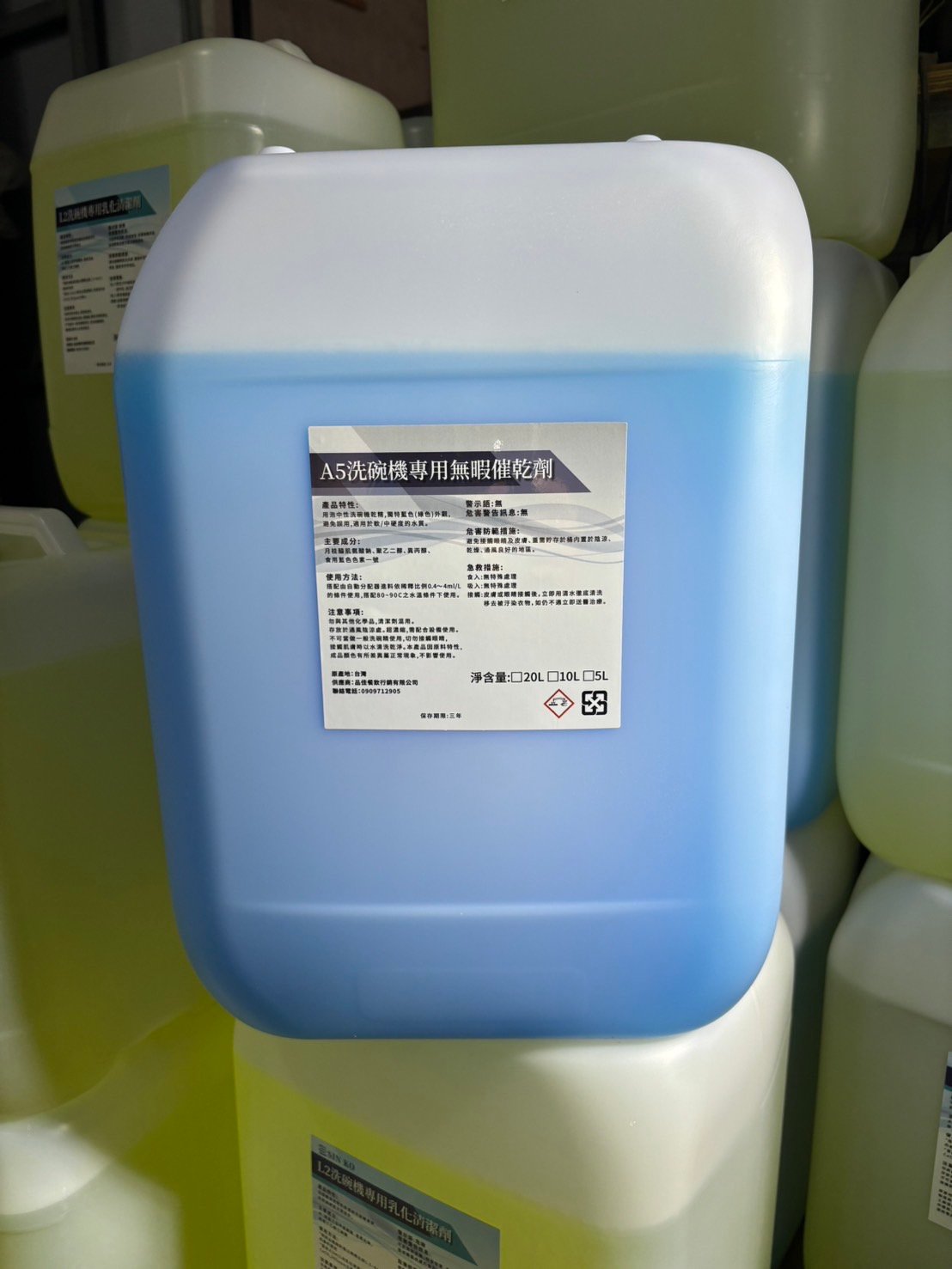 商用洗碗機 專用乾精(經濟型)