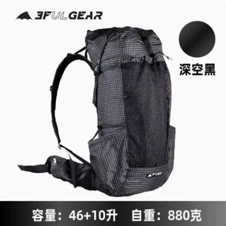 三峰出 3F 起點Pro 輕量登山包 46+10L