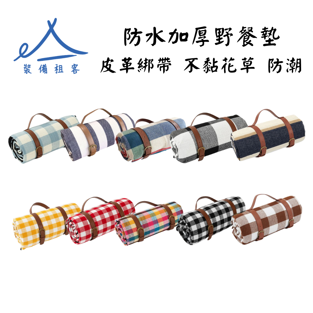 防水加厚野餐墊