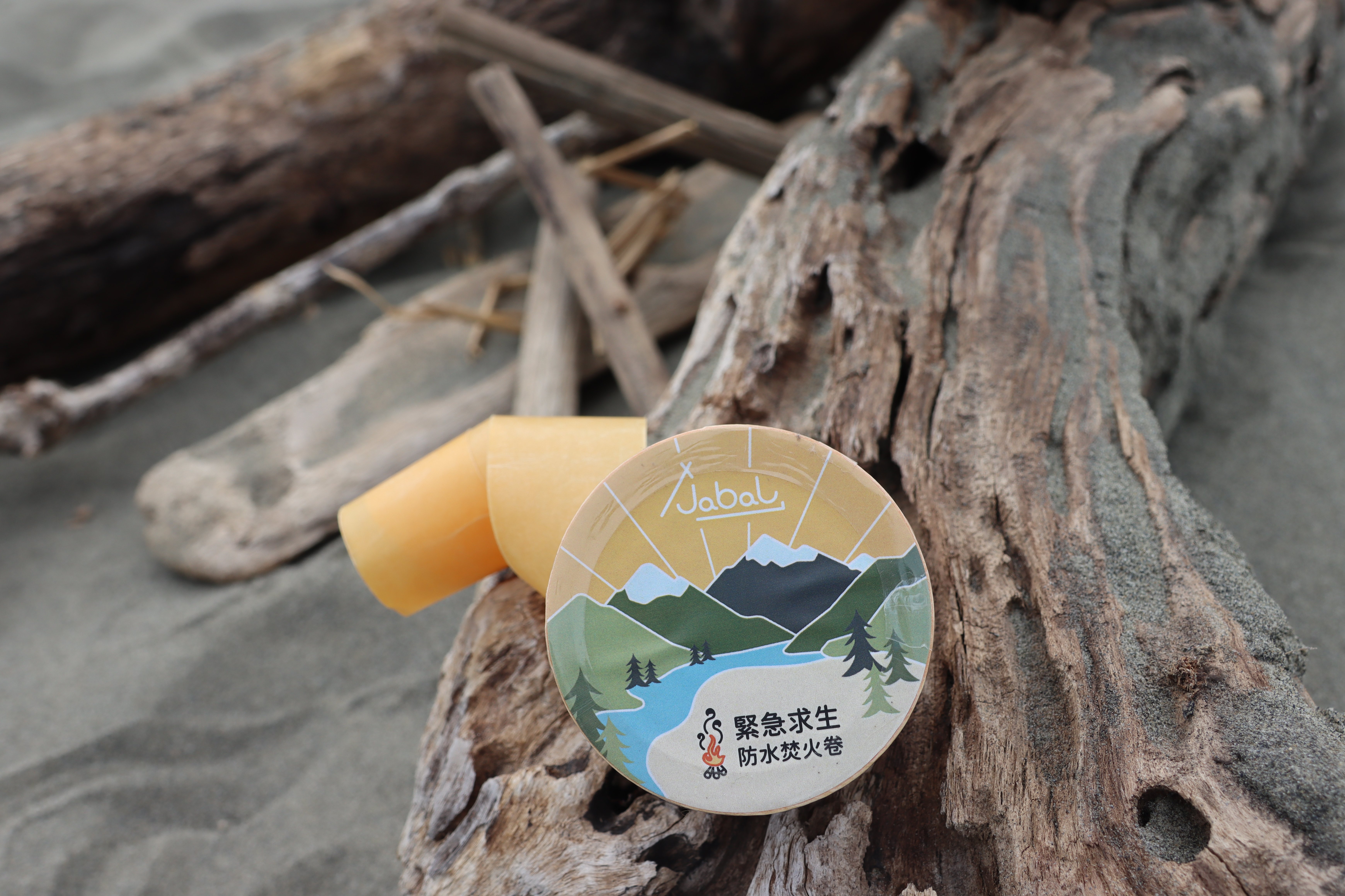 《緊急求生》防水焚火卷 升火工具