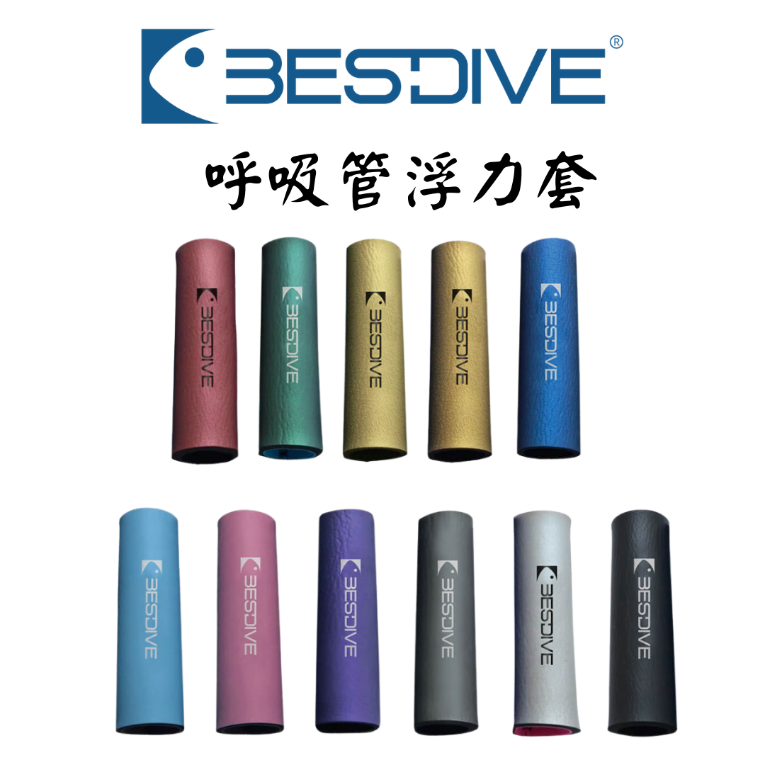 Bestdive 呼吸管浮力套 漂浮棒 浮力棉保護套