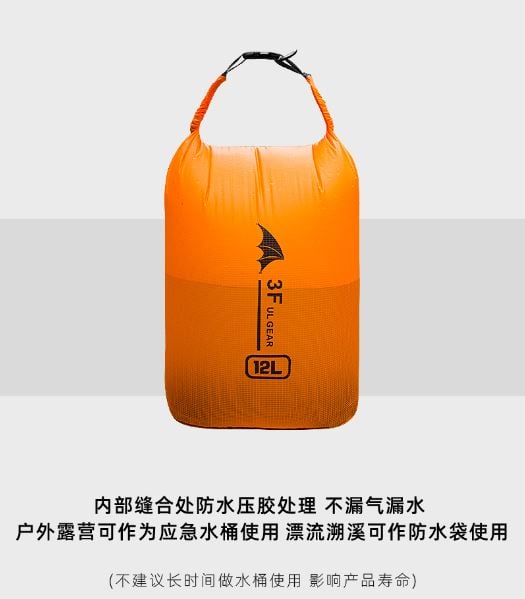 3F 三峰出 方底收納防水袋(出貨顏色隨機)