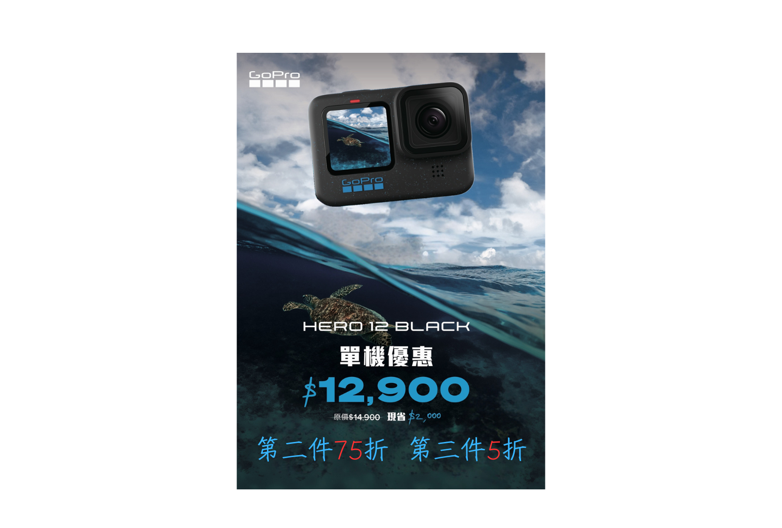 GoPro HERO12 BLACK 全方位運動攝影機