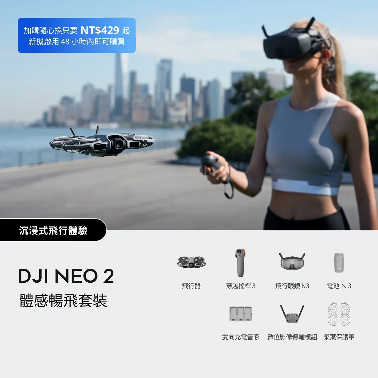DJI Neo 2 空拍機