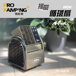 領航家 搖擺循環扇 風扇 電扇 遙控款 三段風速