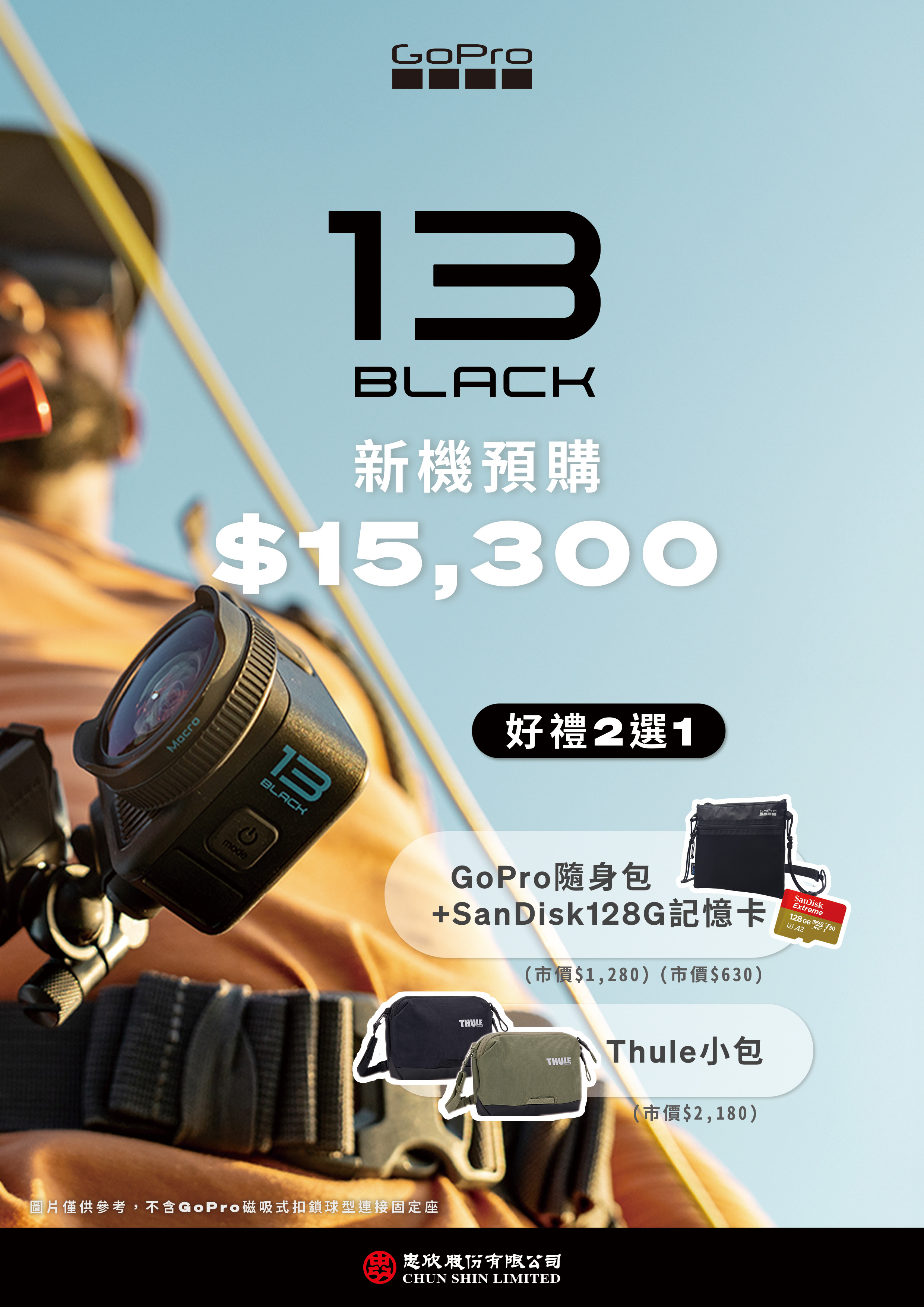 新機  GOPRO HERO 13