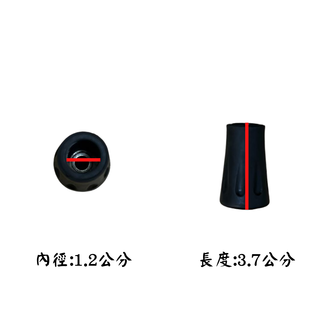 登山杖橡膠止滑杖底 塞子 底部塞 腳墊 腳套替換