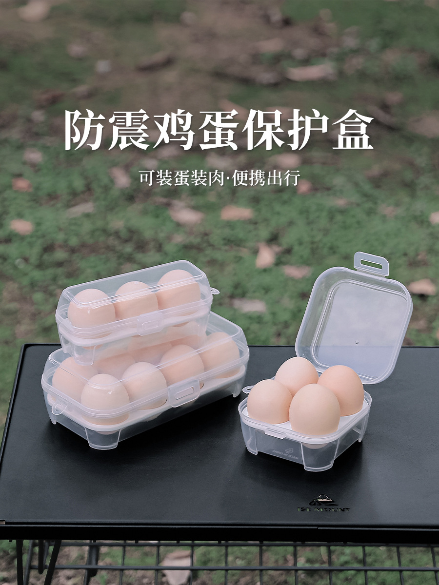 雞蛋收納保護盒-四/八格