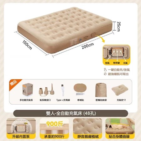 戶外露營充氣床