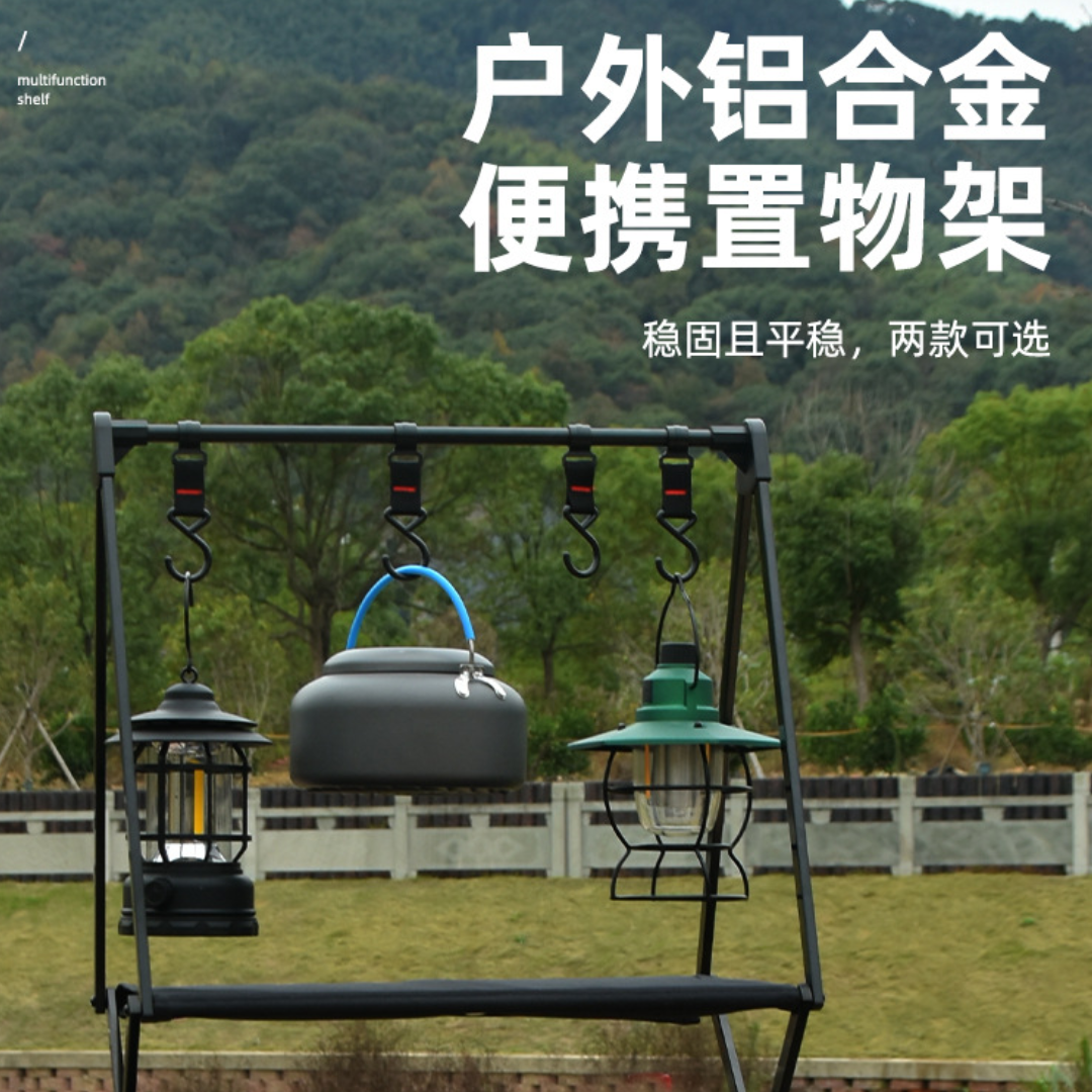 多層露營置物架
